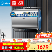 美的玲珑系列UD5 超薄双胆扁桶家用3300W一级能效镁棒免换大功率速热电热水器 【国家补贴 立减15%】 60L 3300W F6033-UD5(HE)