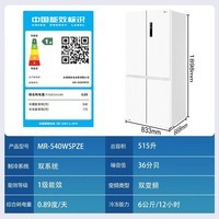 美的(Midea)540十字四开门对开门变频一级能效双系统双循环大容量净味风冷无霜独立制冰盒智能冰箱MR-540WSPZE