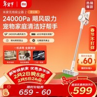 米家小米无线吸尘器2显尘版 大吸力 低噪音 毛发防缠绕 吸拖一体机 绿光显尘 吸猫毛狗毛【年货专享】