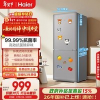 海尔(Haier)「一级能效风冷无霜」165L两门小冰箱真省电黑金净化灰色HC2-165WGHC2E9S9国家补贴