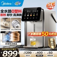 美的（Midea）小魔方pro电热水瓶5L大容量烧水壶多段恒温电热水壶316L不锈钢内胆开水壶补贴可拆水箱 5L 【26年全新升级】SP50E-31WPro