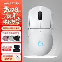 罗技（G）GPW4代无线游戏鼠标狗屁王四代朱雀鹰眼轻量化人体工学电竞机械宏FPS无畏契约送男女生礼物 GPW4代朱雀白色