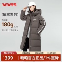鸭鸭（YAYA）鸭鸭羽绒服女2025年秋冬季新款洋气时尚百搭保暖长款休闲连帽外套 布朗灰 S
