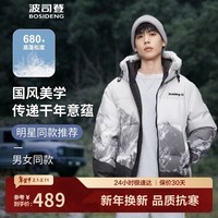 波司登冬季羽绒服男女同款情侣装短款连帽新国标90绒商场同款外套