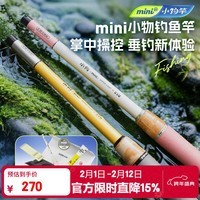 创威mini小物钓鱼竿新手全套溪流白条短节鱼杆儿童小手杆便携套装 2.1m 糖果粉【一套搞定】