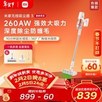米家小米无线吸尘器3 大吸力低噪防缠绕 绿光显尘 家用除螨长续航 吸毛发猫毛狗毛 新年年货