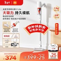米家小米 无线吸尘器2 Lite 吸尘器 家用车载升级旋风风道 轻量省力二合一 持久澎湃吸力【年货家礼】
