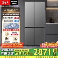 松下（Panasonic）Xtra蔓越莓家用双开门冰箱十字门500升超薄零嵌入式四门电冰箱风冷无霜NR-XD50C5A-S