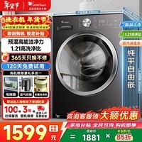 小天鹅（LittleSwan）滚筒洗衣机 全自动家用大容量变频 纯平自由嵌 除螨除菌 高洗净比 以旧换新  【新品V28T】1.21洗净比 单洗 10kg