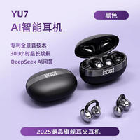 萨勒芬妮 夹耳式蓝牙耳机全开放式骨传导概念真无线不入耳双单挂耳式运动跑步通话降噪游戏适用苹果安卓机 曜石黑【双核空间音效丨AI实时翻译】 IMAX影院环绕音丨云感佩戴