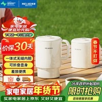 美菱（MeiLing）便携式烧水壶电水壶折叠不锈钢水壶旅行出差电热水壶烧水杯家用养生壶火锅宿舍泡面杯MH-JY0601