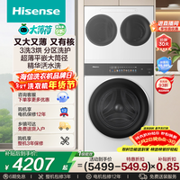 海信（Hisense）洗衣机E3Q2 3洗3烘大容量活水健康三桶自由组合分区0手洗WD100E3Q2+WV20 三通 以旧换新补贴 三桶 三通 三筒