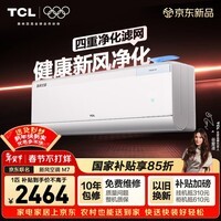 TCL空调新品京东联名新风空调M7大1匹新一级能效变频纯铜管冷暖壁挂式KFR-26GW/YQ7Ec+B1国家补贴