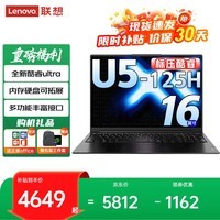 联想小新pro16 笔记本电脑AI全能本补贴20% 昭阳16英寸可选超轻薄高性能商务办公大学生游戏设计网课本 ultra5-125H 16G内存 1TB固态 升级版X5 性价比标杆丨买手力荐