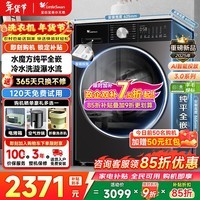 小天鹅（LittleSwan）滚筒洗衣机【小乌梅3.0】超薄全嵌 10公斤家用全自动大容量水魔方 智能投放 家电补贴以旧换新 轻享版【TG10SC08PRO】 单洗