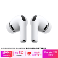 Apple/苹果 AirPods Pro (第三代) 搭配MagSafe充电盒 (USB-C) 苹果耳机 蓝牙耳机 适用iPhone/iPad/Mac