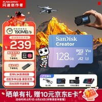 闪迪（SanDisk）创作者 闪迪内存卡TF卡 行车记录仪运动相机无人机监控存储卡 运动相机pocket3内存卡 V30极速粉卡 128GB 官方标配