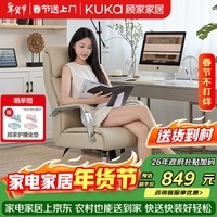 顾家家居老板椅可躺 新款电脑椅办公椅午休抗刮耐磨家用人体工学大班椅