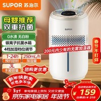 苏泊尔（SUPOR）加湿器无雾轻音【母婴优选】桌面大容量大雾量办公室卧室家用加湿器空调伴侣EHTN-31E礼品
