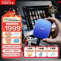 闪迪(SanDisk)创作者E62C磁吸移动固态硬盘Type-C苹果手机直连笔记本电脑外接SSD 渐变蓝 2TB | 1000MB/s