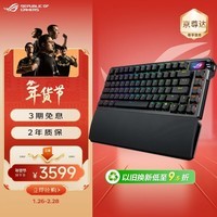 ROG夜魔Extreme机械键盘 三模电竞游戏键盘75配列热插拔客制化Gasket结构全彩OLED8K回报率NX雪武白轴