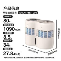 苏泊尔【双子星】高端加湿器母婴家用卧室无雾1090大加湿量落地式双桶全屋办公室大空间加湿神器EHLN-71E