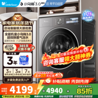 小天鹅（LittleSwan）滚筒洗衣机全自动10公斤 【小乌梅3.0】超薄全嵌 大容量 超微净泡 高洗净比国家补贴20% TD10VE40【小乌梅3.0标准版】超薄 洗烘一体