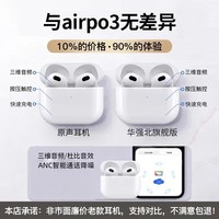 萨勒芬妮 【 华强北新款丨超长续航】蓝牙耳机真无线AirPods3 Pro2运动通话降噪适用苹果不入耳式排行前十 半入耳式【Air3】 超长续航-HIFi音效 苹果丨安卓手机通用