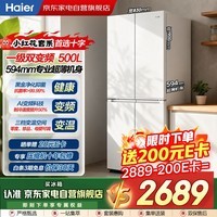 海尔（Haier）冰箱「小红花系列」500L十字门母婴冰箱594超薄一级能效风冷无霜白色BCD-500WGHTDEDWVU1以旧换新