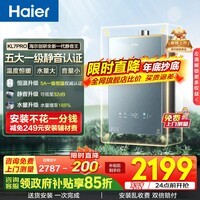 海尔（Haier）【静音王KL7pro/KL7GT】燃气热水器天然气AI降噪5A一级恒温增压瀑布洗下置密闭稳燃舱 16L 【KL7pro】全新升级静音王