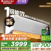格力（GREE）空调挂机云锦pro 1.5匹新一级能效省电变频冷暖 云锦升级款 自清洁 智能壁式卧室挂机 国家补贴15% 1.5匹一级能效云锦pro 冷酷外机