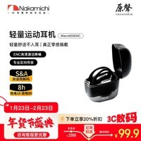 Nakamichi中道挂耳蓝牙耳机无线蓝牙运动耳机超长待机跑步防水高清通话降噪苹果华为小米适用Warm600ENC 黑色