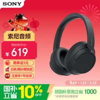 索尼（SONY）WH-CH720N 蓝牙/无线耳机 降噪耳机 蓝牙耳机 长续航耳机 电脑笔记本网课游戏礼物送男女友学生 黑色