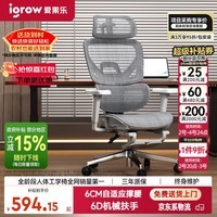 爱果乐（IGROW）D2人体工学椅电脑椅办公椅人工力学座椅学习电竞椅子可躺