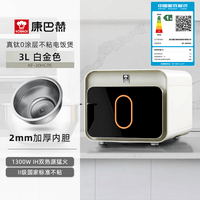 康巴赫纯钛内胆电饭煲0涂层IH电磁加热智能电饭锅多功能家用2-8人大容量不粘锅大火力Ultra版值得买 白金色 3L
