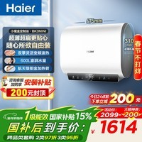 海尔（Haier）热水器 超薄双胆 电热水器60升 一级能效扁桶储水式BK3MINI 镁棒免更换WIFI智控 50L 3300W BK3mini 小尺寸675mm