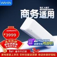 华凌空调两匹/三匹挂机客厅卧室商铺超一级能效 变频冷暖大风量智能 卧室空调以旧换新 超省电 3匹 一级能效【大客厅优先】