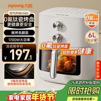 九阳（Joyoung）免翻面 蒸汽嫩炸 0氟钛瓷烤盘 空气炸锅6L大容量家用实用蒸烤炸一体可视大视窗KL60-V585