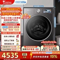 小天鹅（LittleSwan）小乌梅3.0高奢版 滚筒洗衣机全自动家用 12公斤大容量纯平带烘干洗烘一体 家电折扣补贴 【小乌梅3.0高奢版】TD12VE40PRO 滚筒