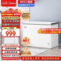 美的（Midea）301L单温家用冰柜低霜冷藏冷冻柜两用大容量一级能效节能京东自营冰箱冷柜BD/BC-301KM(E)国家补贴