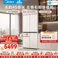 美的安睡系列餐边柜427L十字门冰箱45厘米薄嵌左餐右厨除菌三循环一级节能家用BCD-427WUSGPZM国家补贴 BCD-427WUSGPZM月光米