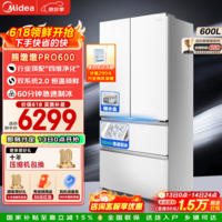 美的（Midea）熊墩墩Pro600L法式冰箱双系统超薄嵌入制冰一体家用一级大容量除菌净味多门四开门电冰箱国家补贴 BCD-600WUFIPZM(E) 海贝白