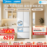 美的熊墩墩600L超大容量法式冰箱零嵌双系统2.0自动制冰一级能效除菌无霜BCD-600WUFIPZM(E)国家补贴 顶配机皇600海贝白
