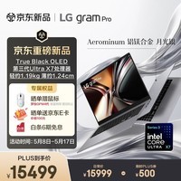 LG gramPro 2026 16英寸OLED超能本 铝镁合金 长续航轻薄 Ultra X7 358H 32G 1TB 银 16Z90U-K.ALB9C