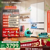 海信大薄荷2.0 509L法式多门冰箱双系统自动制冰超薄超窄零嵌入大容量净味BCD-509E5SFZSD白国家补贴