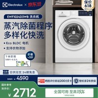伊莱克斯蒸汽焕新滚筒单洗10KG 多样化快洗 BLDC变频节能电机 中途添衣 大容量EWF1024D3WB