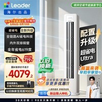 统帅空调 超省电Ultra 3匹超一级变频客厅立式空调柜机懒人神机 国家补贴KFR-72LW/LA2-1