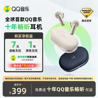 QQ音乐畅听耳机10年免费音乐会员 真无线主动降噪蓝牙耳机入耳式AI唤醒游戏运动耳机安卓苹果 布鲁斯蓝
