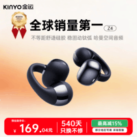 金运（KINYO）【2026最新款｜运动专用】蓝牙耳机耳夹式无线开放不入耳跑步骑行骨传导概念超长续航