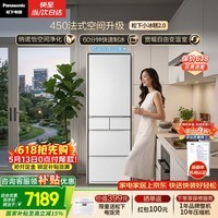 松下（Panasonic）小冰糕2.0 450L法式多门冰箱小户型家用嵌入式无霜自动制冰一级能效NR-EE45BXA-W【国家补贴】